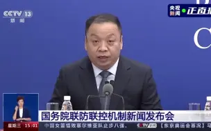 国家卫健委：全国疫情呈多点发生局部暴发态势
