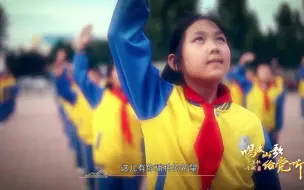 河北南皮《闪光的日记》