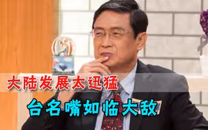大陆核电即将超英赶美？台媒嗅到危机：台湾半导体危险了
