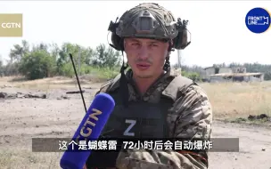 小马哥直击北顿涅茨克市郊，雷区危险重重！