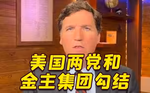 福克斯主播被炒后爆料：美媒谈论话题受极大限制