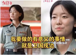 军校学员：“我要做的有意义的事情就是卫国戍边。”