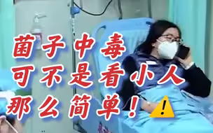 红伞伞，白杆杆，吃完躺板板！
