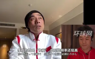 苏翊鸣教练说抗日剧中姓佐藤坏人多 ： 想为自家姓氏正名
