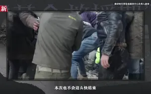 与生命赛跑：1分钟看懂震后72小时“黄金救援期”