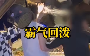 女歌手被男子泼酒后霸气回泼，其他顾客一片叫好声：干得漂亮！