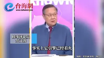 波音三天发生四场事故却不采取任何措施 介文汲： 严重威胁全世界旅客的安全