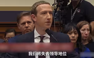 脸书CEO又来了：我们慢了，中国会赢