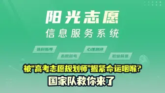 【弓道是非】被“高考志愿规划师”握紧命运咽喉？国家队救你来了
