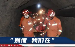 云南一矿洞塌方1人被困，腰腿被埋胸口挡巨石，消防员紧急出手