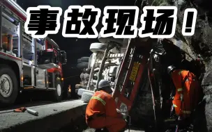 重庆一大客车侧翻 已致20人受伤 其中7人伤势较重