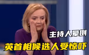主持人突然晕倒 英首相候选人电视辩论被打断