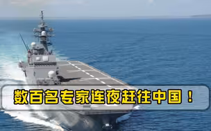 这才是真正的好兄弟！数百名专家连夜赶往中国，美国想拦也没用