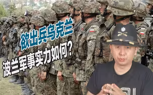 波兰蠢蠢欲动，或将直接出兵乌克兰，不排除与俄军爆发直接冲突