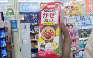 日本召回775万瓶儿童感冒药国内电商有售
