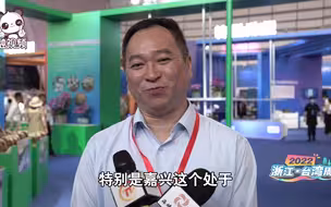 【2022浙江台湾周】嘉兴市台协会长朱佑仁：立足浙江辐射全国助力共富 愿与更多台商台胞实现美好愿景