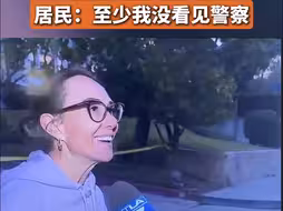 美国洛杉矶山火肆虐，20人因在疏散区抢劫盗窃被捕。居民：至少我没看见警察在执法