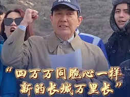 马英九偕台青长城上齐唱《长城谣》