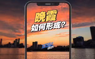 绝美晚霞刷屏京城：为什么越是高温天，晚霞越好看？