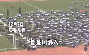00后小伙工地工作时看到校园操场上同龄人，感慨不已：“怪当时没有好好读书”