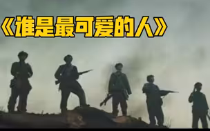 全网接力诵读谁是最可爱的人，等你参加！