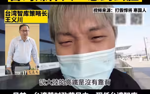 台名嘴叫嚣大陆给马英九看的都是假的！台湾媒体人：感到丢脸