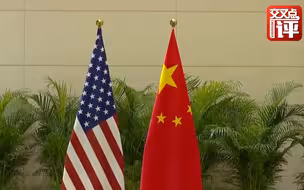 美国务院“二把手”访华！中美在天津的这一轮接触传递何种信号？