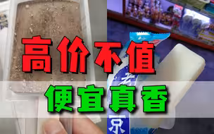 高于5块冰淇淋太贵，30块奶茶不值得，大家为何越来越清醒？