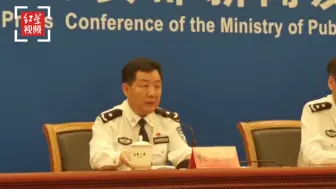 公安部在北京召开新闻发布会 披露电影《失孤》原型拐卖案件细节