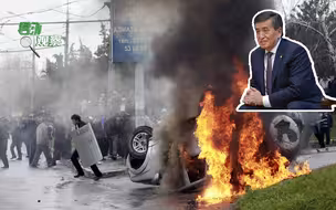 邻国政变骚乱升级！吉尔吉斯斯坦总统离奇失踪，所有人都在找他