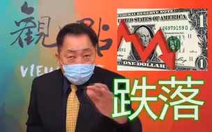 美国霸权的真正危机出现？唐湘龙：欧盟意识到该“去美元化”了