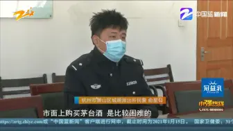 网购便宜茅台上当  忽悠邻居“接盘”