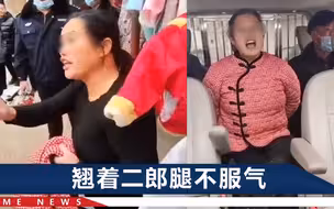 “结婚”三次骗光男方家底，女子母亲装没事人，坐上警车叫喊咋了