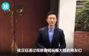 新年第一天，侯汉廷为大家送来新年祝福~