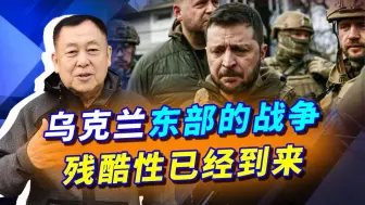 俄军一天攻击1000个目标，乌军化整为零不断袭击，战场残酷性到来