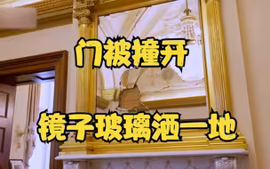 佩洛西首次展示遭暴徒破坏的办公室：门被撞开 镜子玻璃洒一地