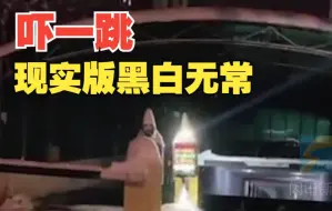 有被吓到 男子出门遇雪人“白无常”被吓懵 近看原来是……
