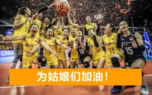 郎平带队，中国女排出征前按下金手印，中国帆船帆板队先升起国旗