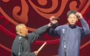 好一个正月不许剃头，郭德纲