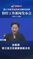 浙江省报告新增本土确诊病例7例（均为轻型），均在宁波 市北仑区