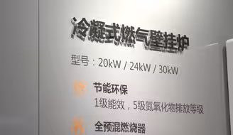 北京采暖季到， 燃气壁挂炉自采暖用户牢记这四件事