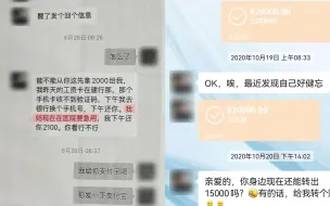 骗完女友骗同事！男子沉迷赌博输光积蓄 骗走共计59万余元后失联