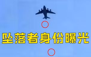 从美军机坠落阿富汗死者身份曝光：两人是兄弟仅十几岁 卖西瓜为生