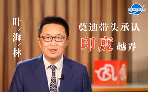 印度“至贱无敌”会不会停手？【蓝星问题研究所】