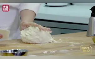 烘焙世界冠军大师课 教你如何揉出“世界级”面团