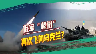 普京警告西方，俄军“杀手锏”或重现战场，北约国家罕见对乌下手