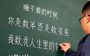 小学老师手写黑板板书堪比印刷体。网友：行走的打印机