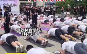 体育生们的平板支撑有多牛？时间最久的同学坚持了一个小时十多分钟。