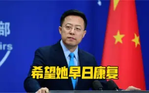 佩洛西感染新冠推迟“访台”？外交部：应立即取消！