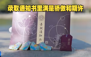 学校给准大学生的见面礼满满惊喜
